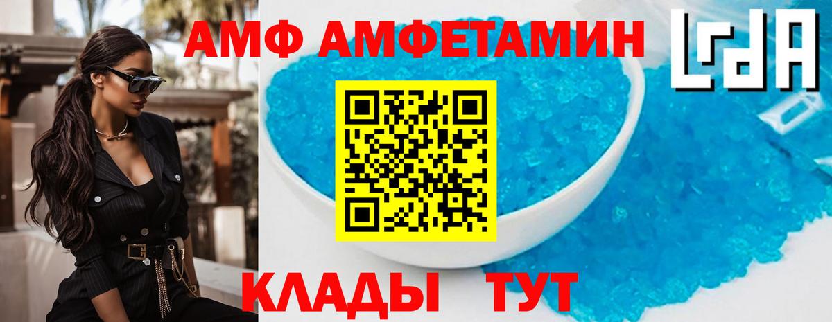 АМФ Premium Скопин