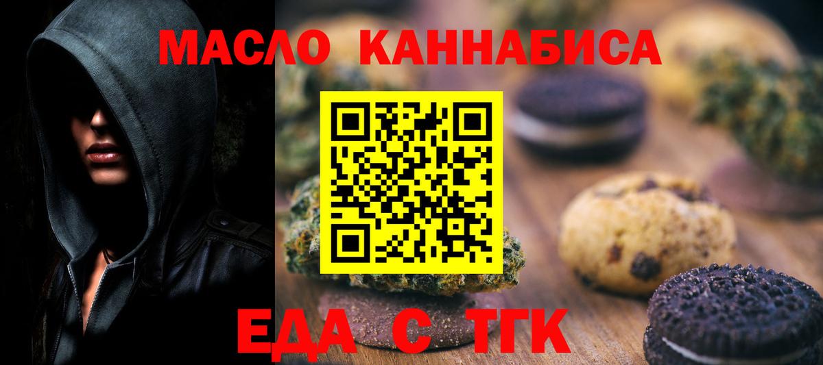 Canna-Cookies марихуана Скопин