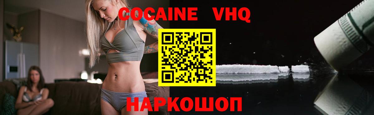 КОКАИН Боливия  Cocaine  Вход с VPN  Скопин  Кокаин Колумбийский 