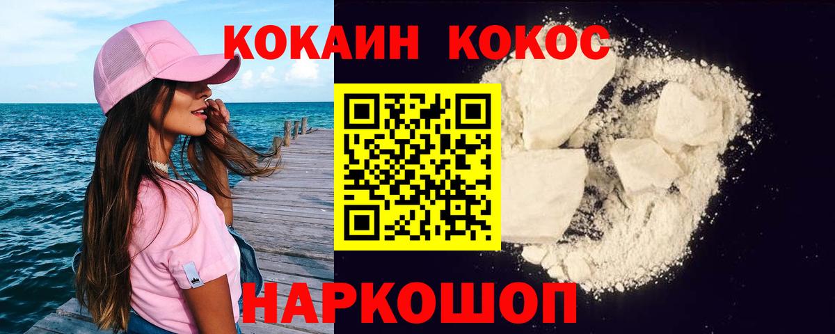 Кокаин VHQ Скопин