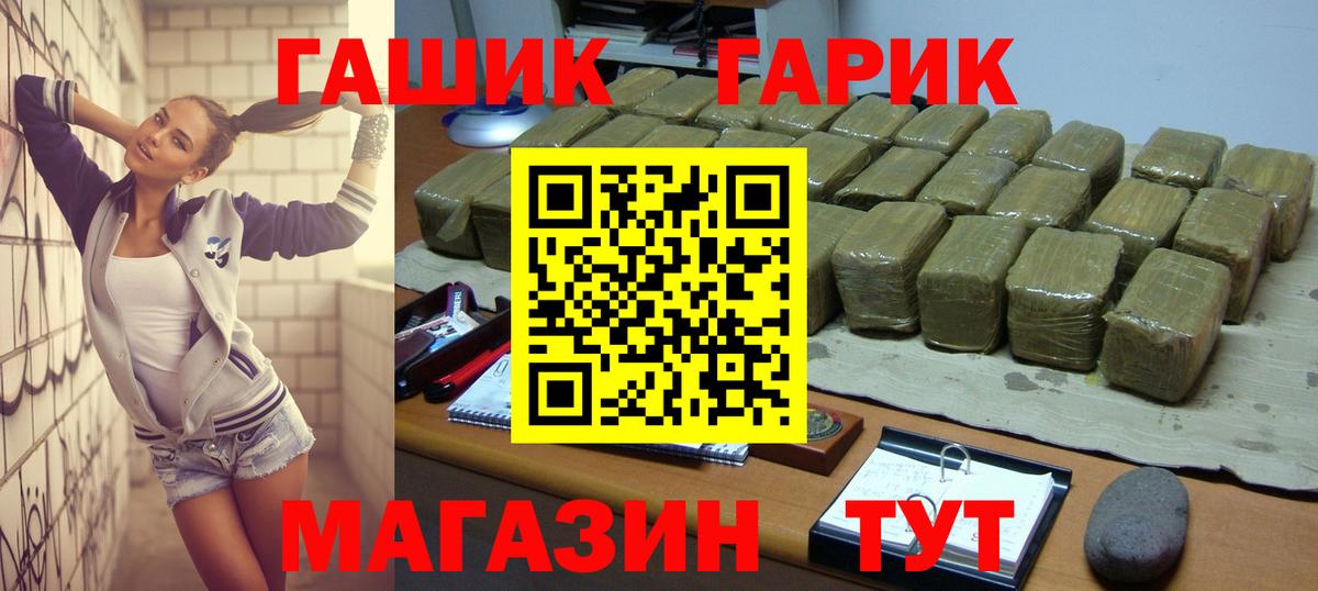 Гашиш убойный  Гашиш ice o lator  Скопин  Вход с VPN 