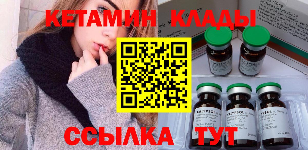 Кетамин VHQ Скопин