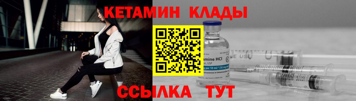Кетамин ketamine  Вход с VPN  Кетамин ketamine  Скопин 