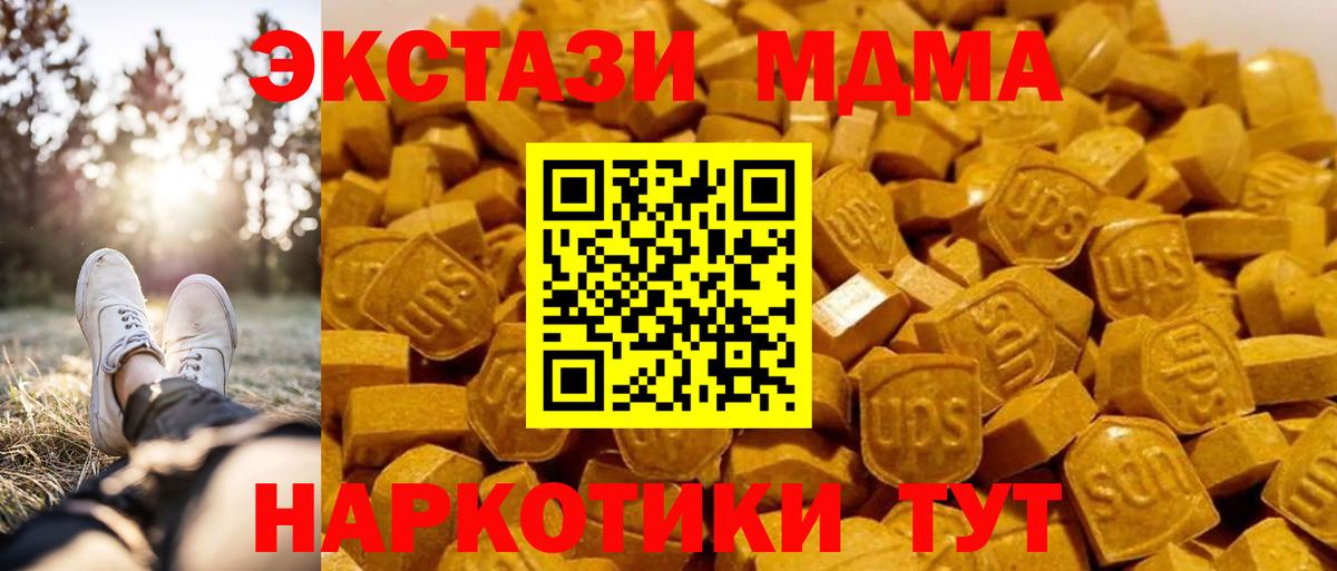 МДМА кристаллы Скопин