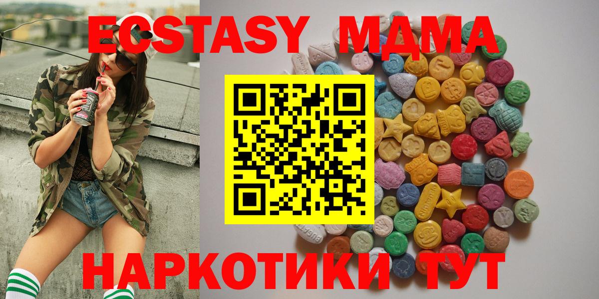 Скопин  МДМА молли  MDMA VHQ  Вход с VPN 