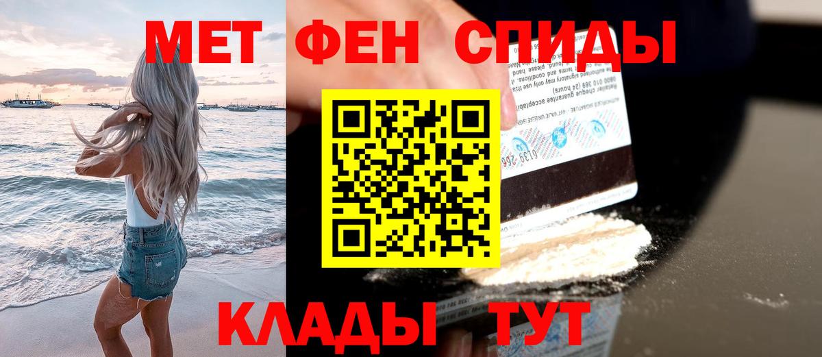МЕТАМФЕТАМИН пудра Скопин