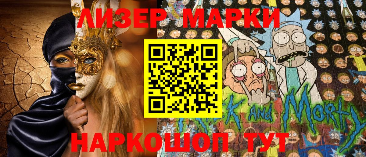 Марки 25I-NBOMe  Наркотические марки 1500мкг  Скопин  Вход с VPN  Наркотические марки 1500мкг 