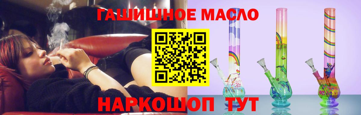 Скопин  ТГК гашишное масло  где купить наркотик  Вход с VPN 